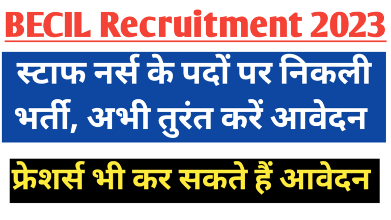 BECIL Recruitment 2023