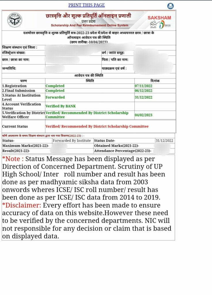 up scholarship status