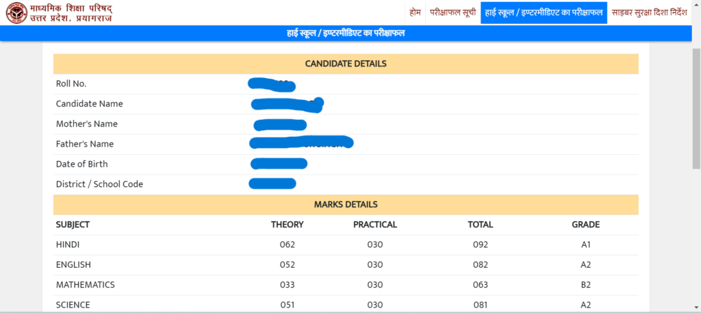 {New} UP Board Result 10th 12th