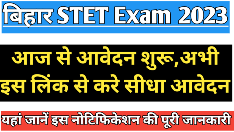 Bihar STET Exam 2023