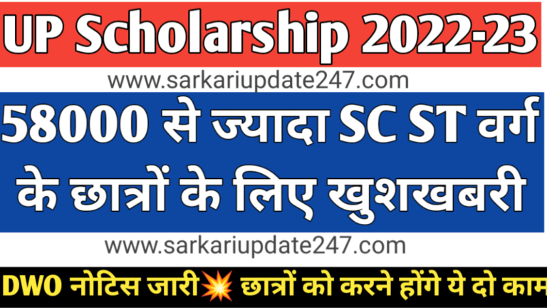 up scholarship news