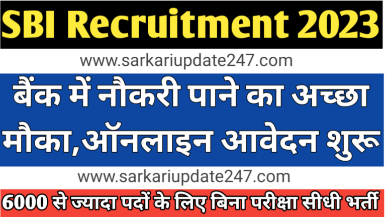 SBI Recruitment 2023