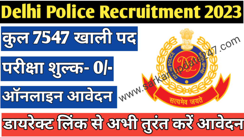 Delhi Police Recruitment 2023