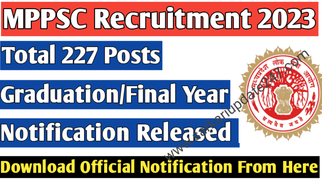 MPPSC Recruitment 2023