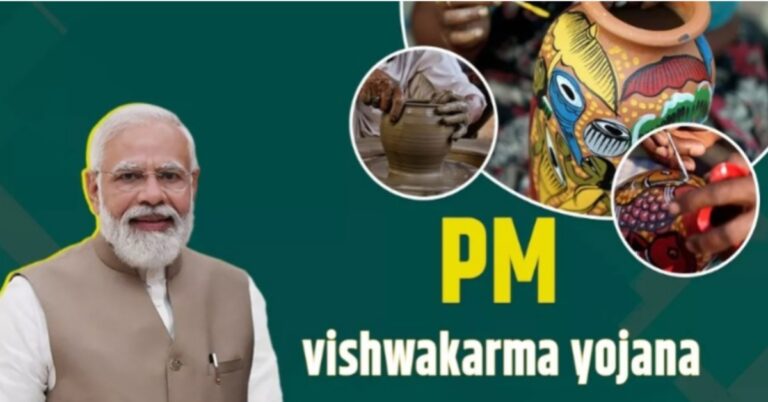 PM Vishwakarma Yojana 2023 इस योजना के बारे में यहां जानें सबकुछ