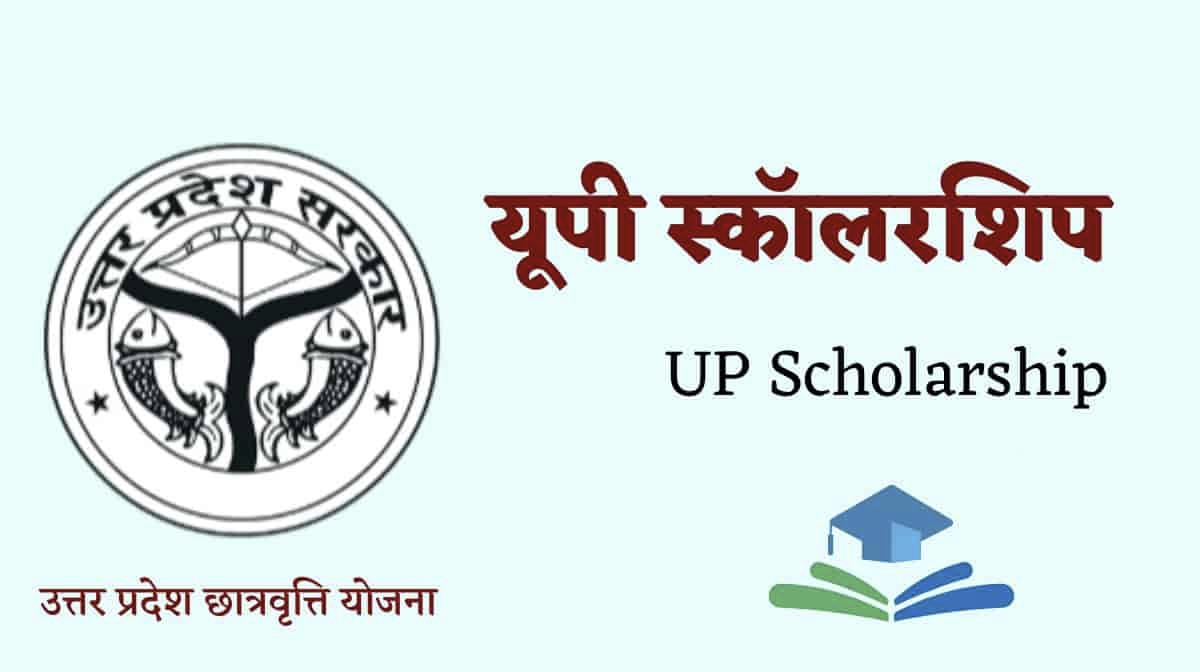 UP Scholarship