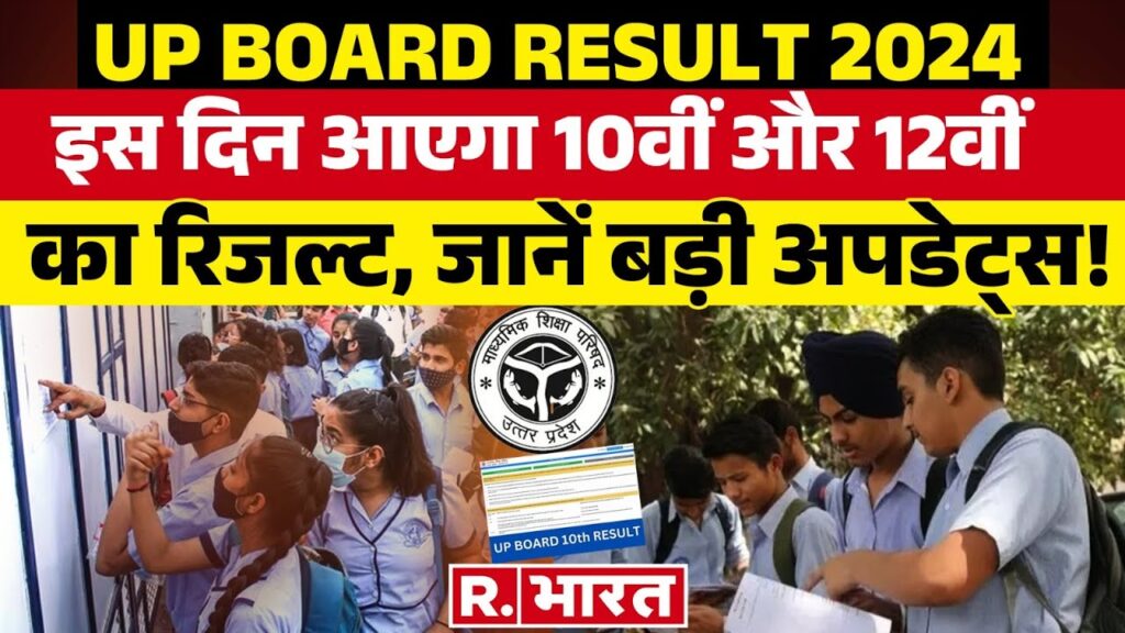 UP Board Result